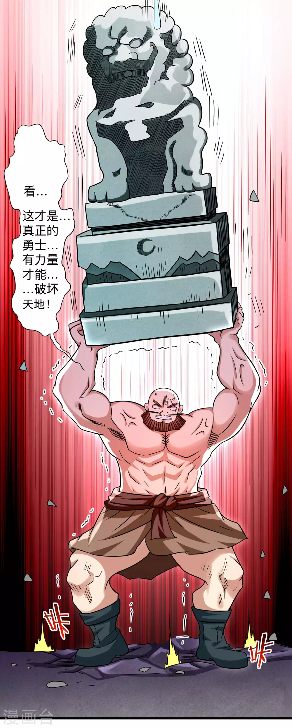 第129话 叶宗主第一次炼器17