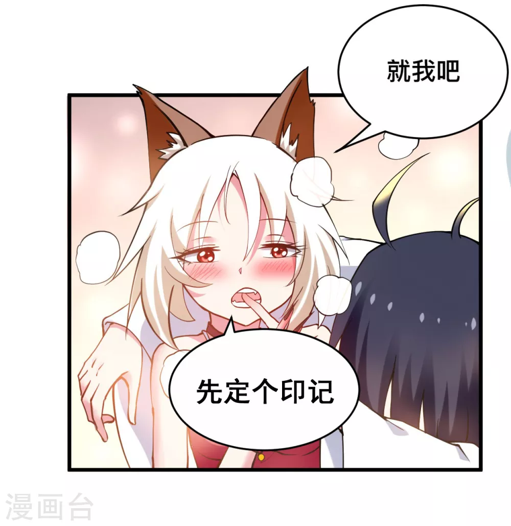 第183话 谁来清洗师父？19