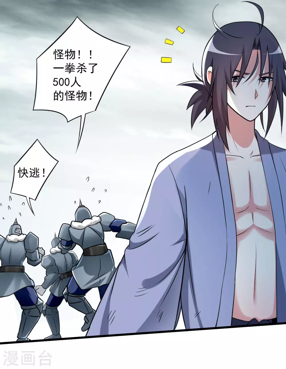 第136话 年轻人，我们是一支军队16