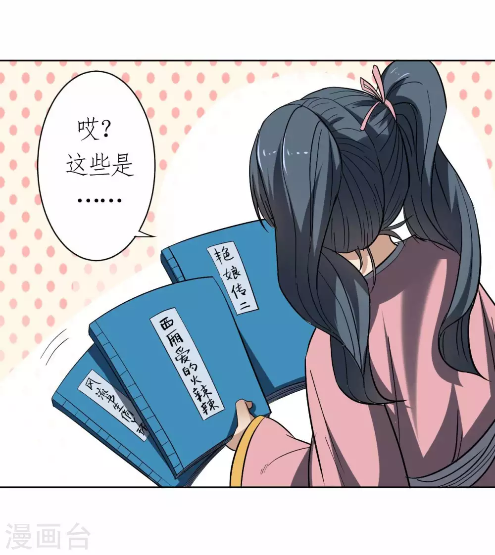 第13话 倒霉的书呆子60