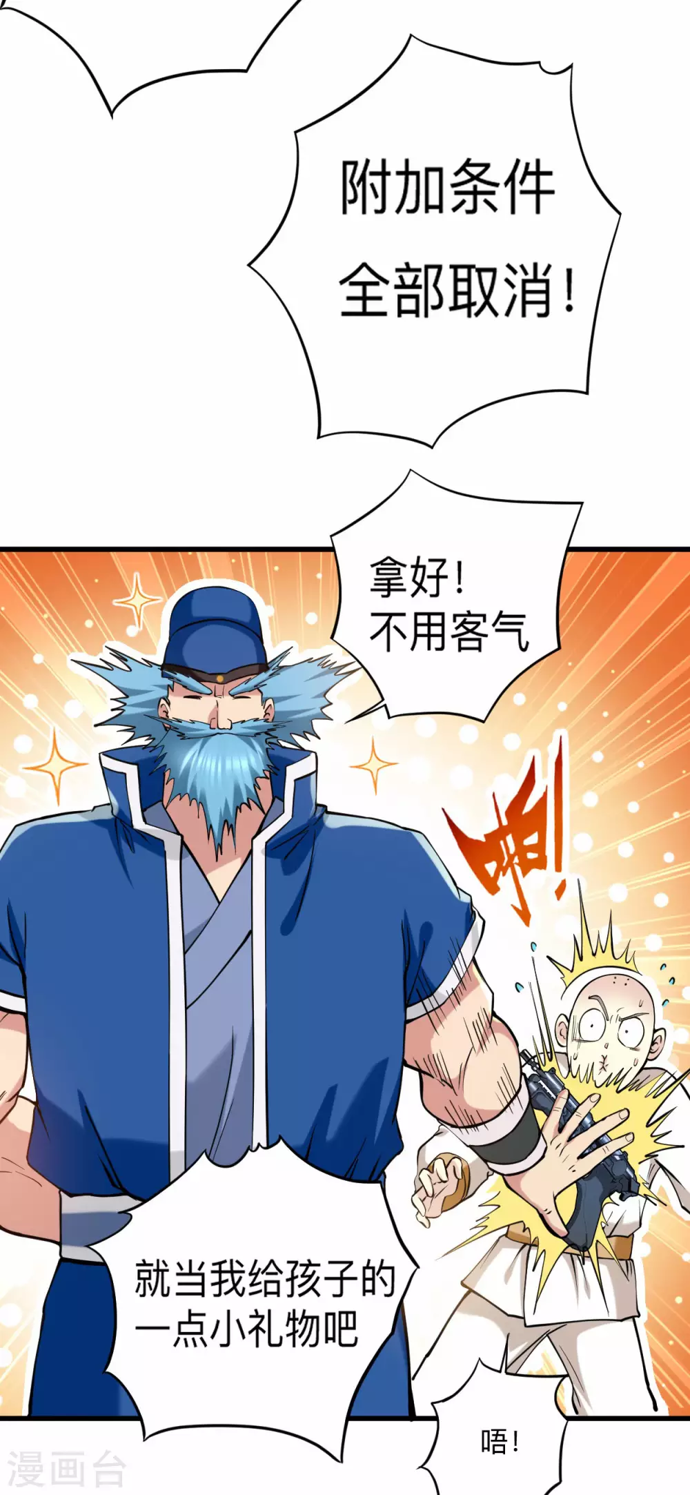 第174话 向叶神献上全世界！23
