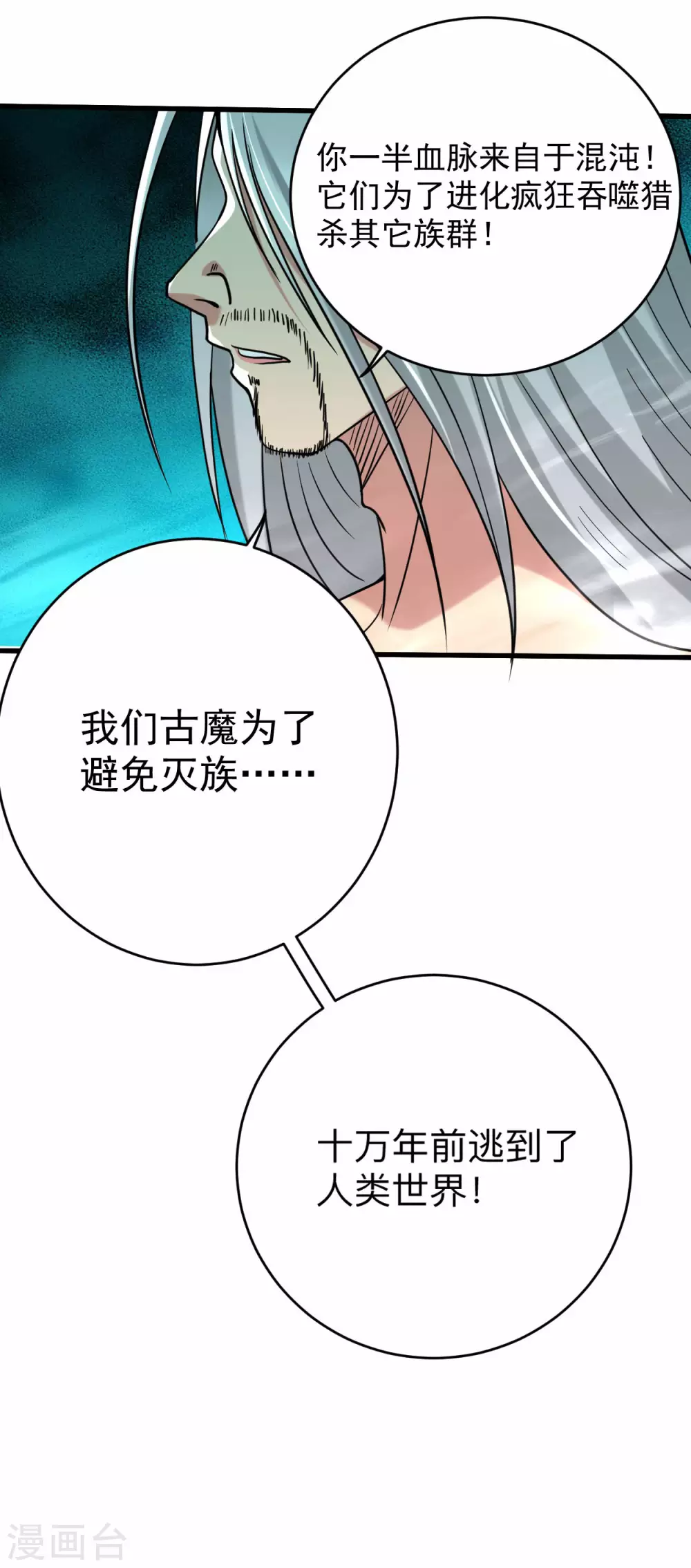 第171话 保护世界的叶神不见了6
