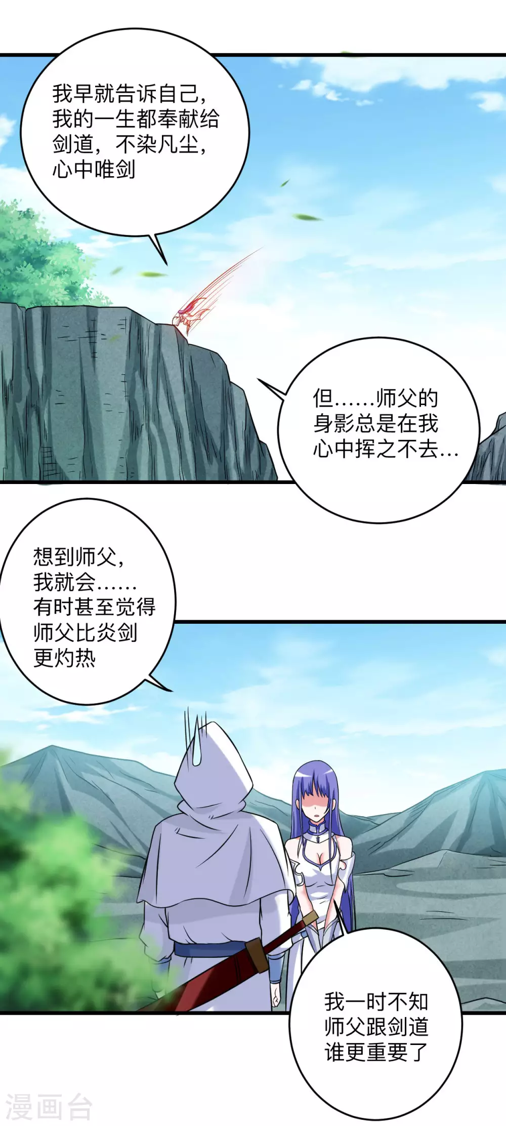 第115话 女神的闺中小秘密21