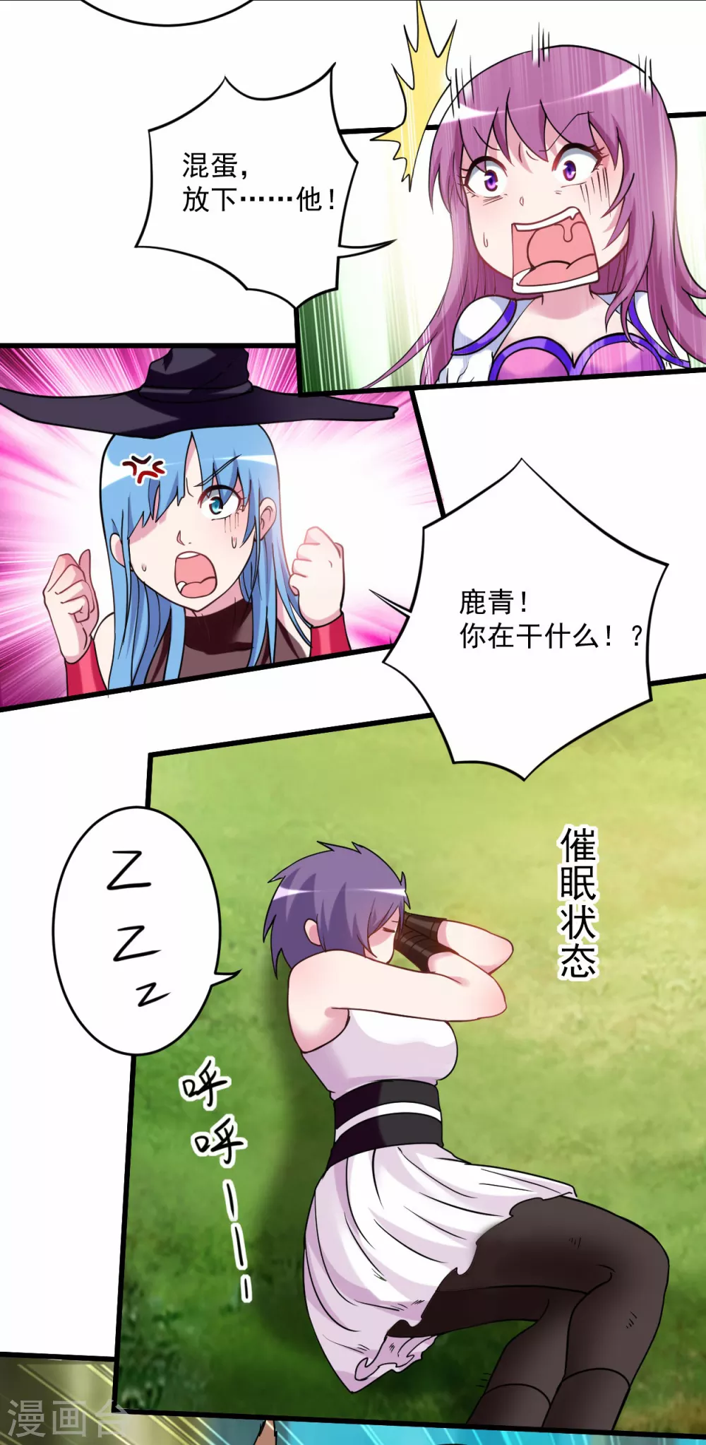 第178话 师父今晚花落谁家24