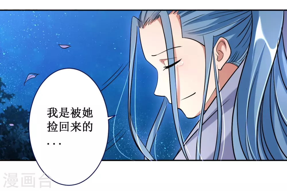 第36话 师父你喝醉了21