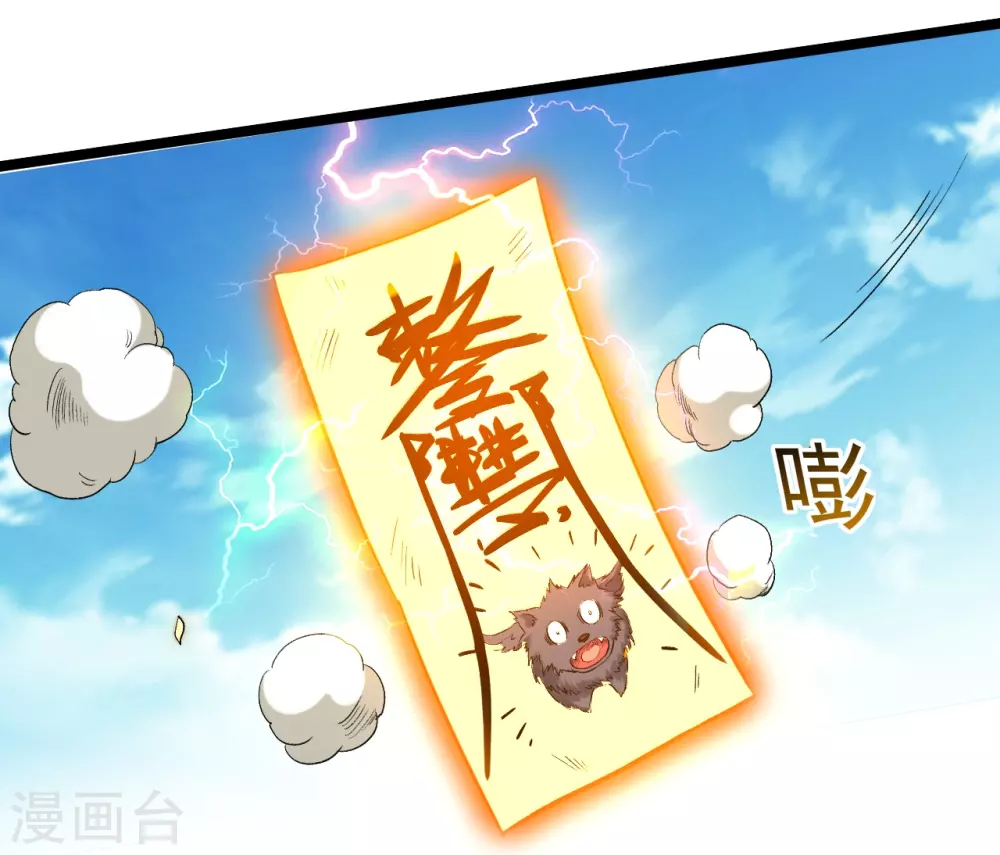 第57话 打到你服45
