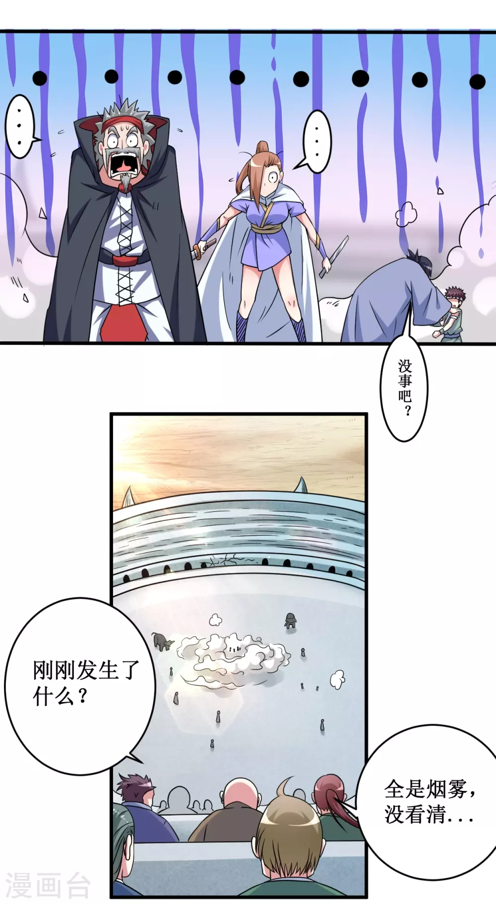 第83话 谁在乱扔巨兽？8