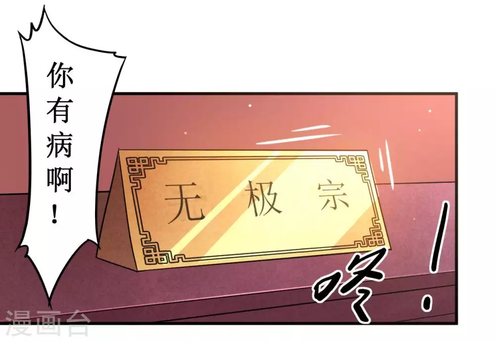 第1话 一群要拜师的少女2