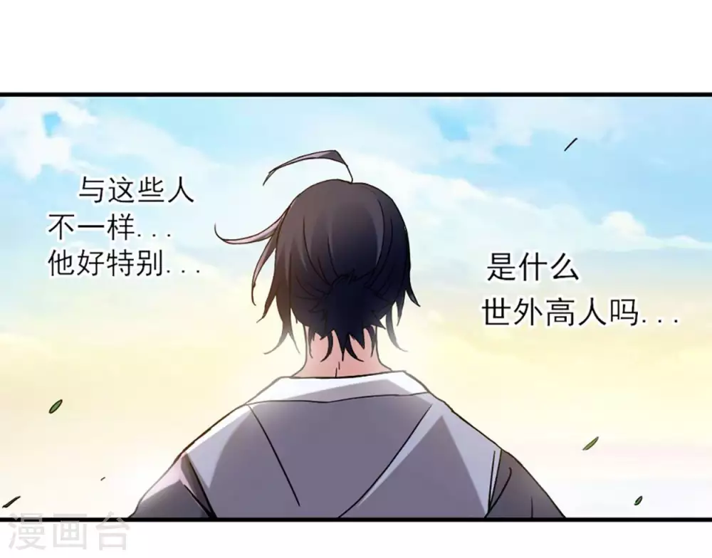 第1话 一群要拜师的少女45