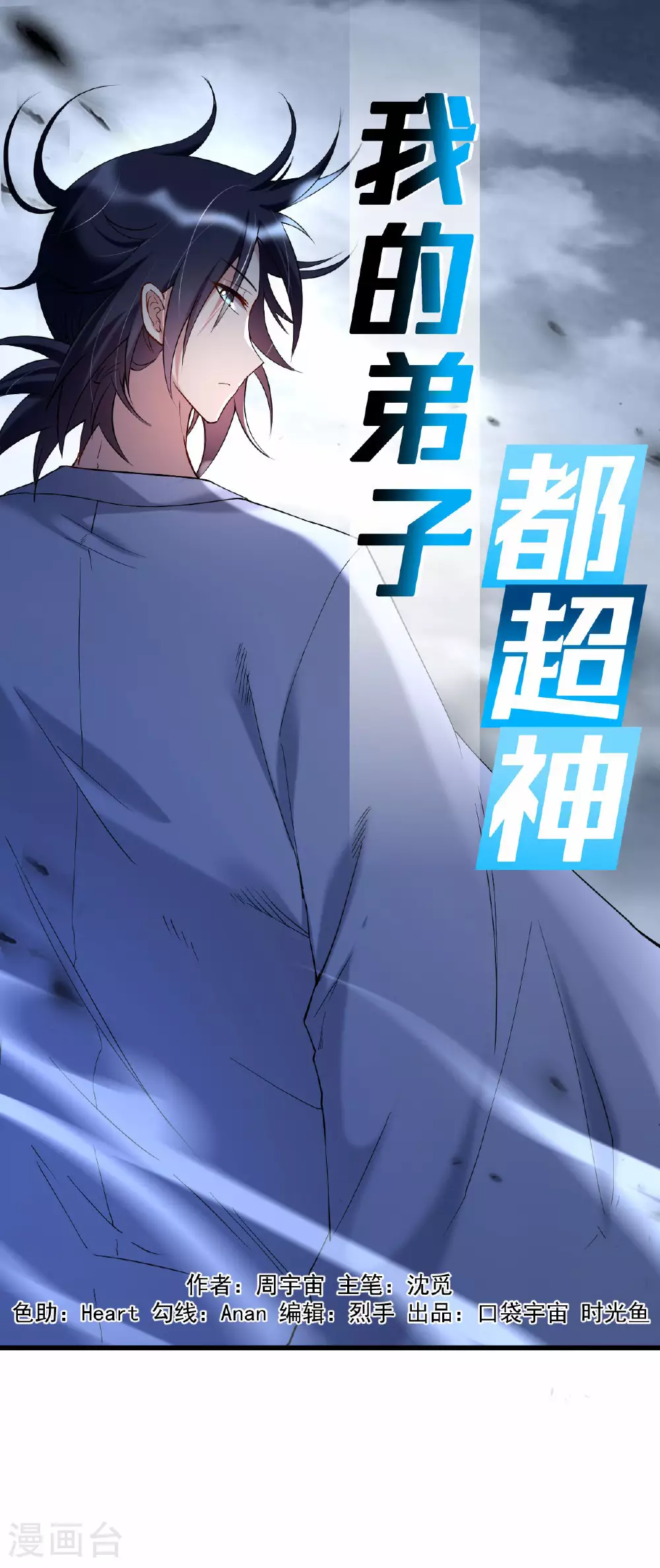 第216话 叶神的御剑\女之术？0