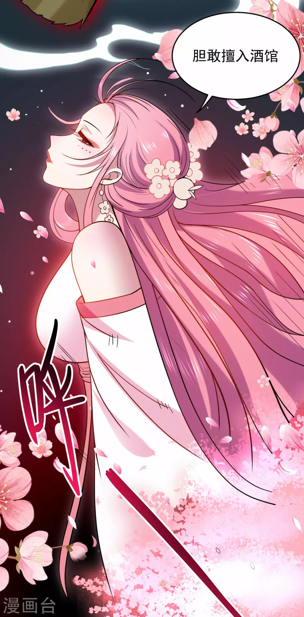 第164话 艳娘同好会35
