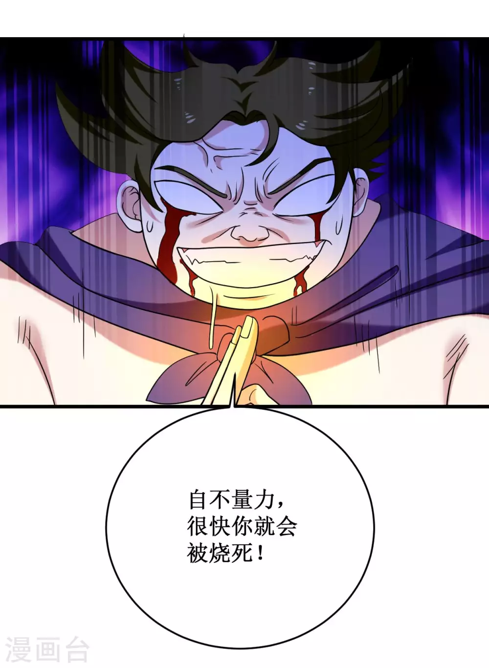 第87话 初级傀儡术23