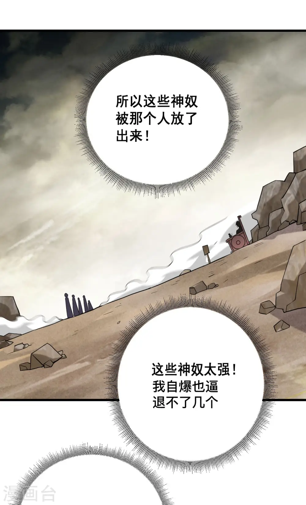 第197话 九尾的抉择!!!13