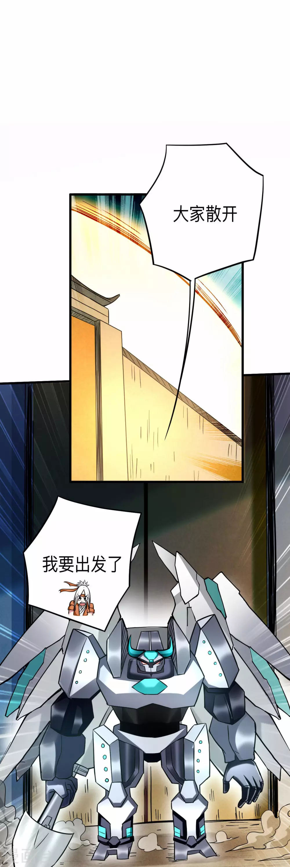 第168话 末日32