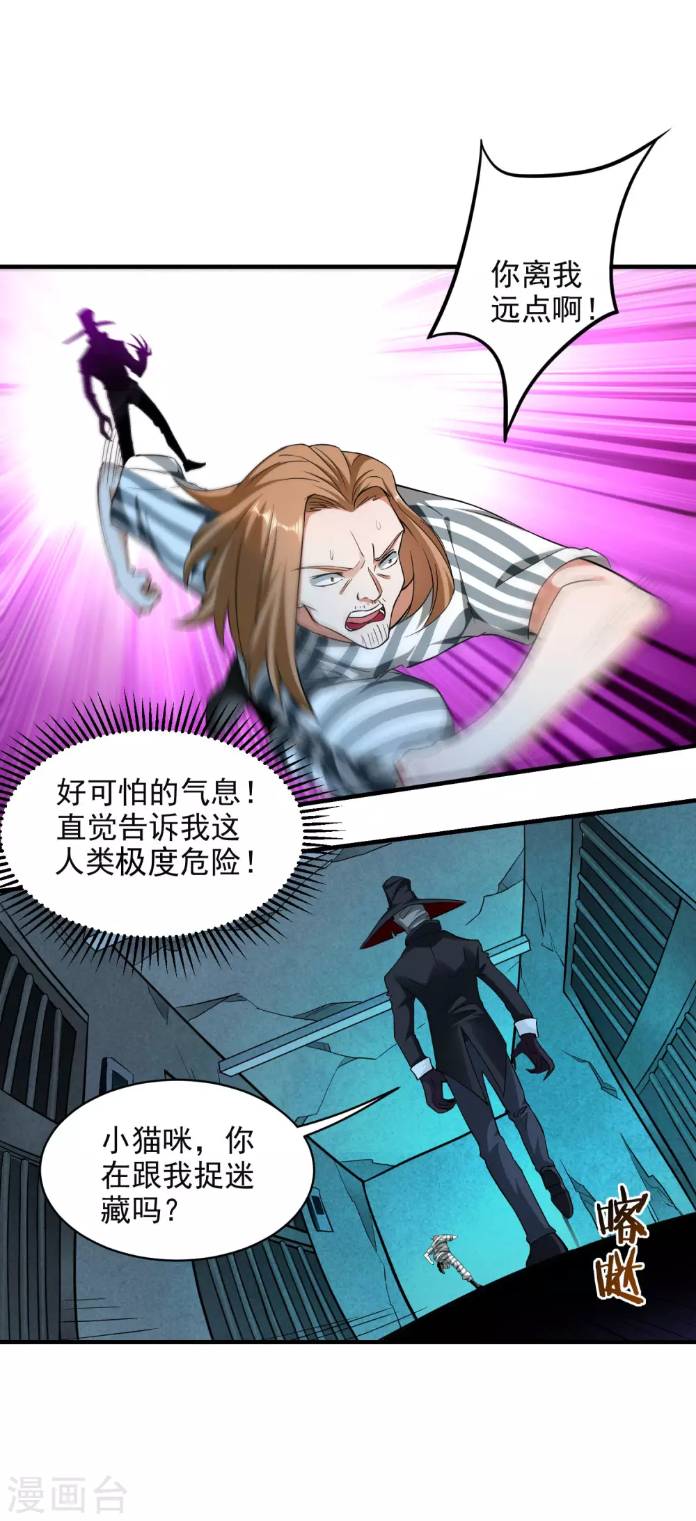 第158话 无法离开的监狱20