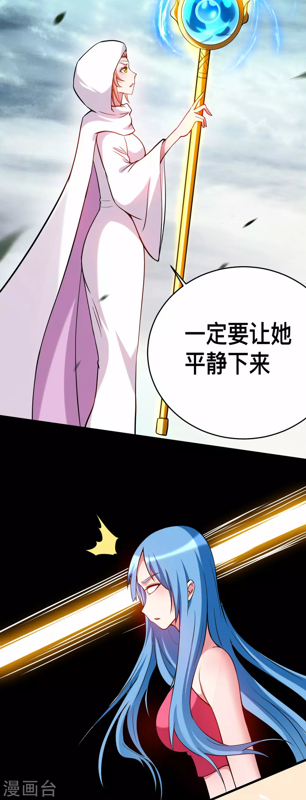第188话 女弟子的火怎么消？19
