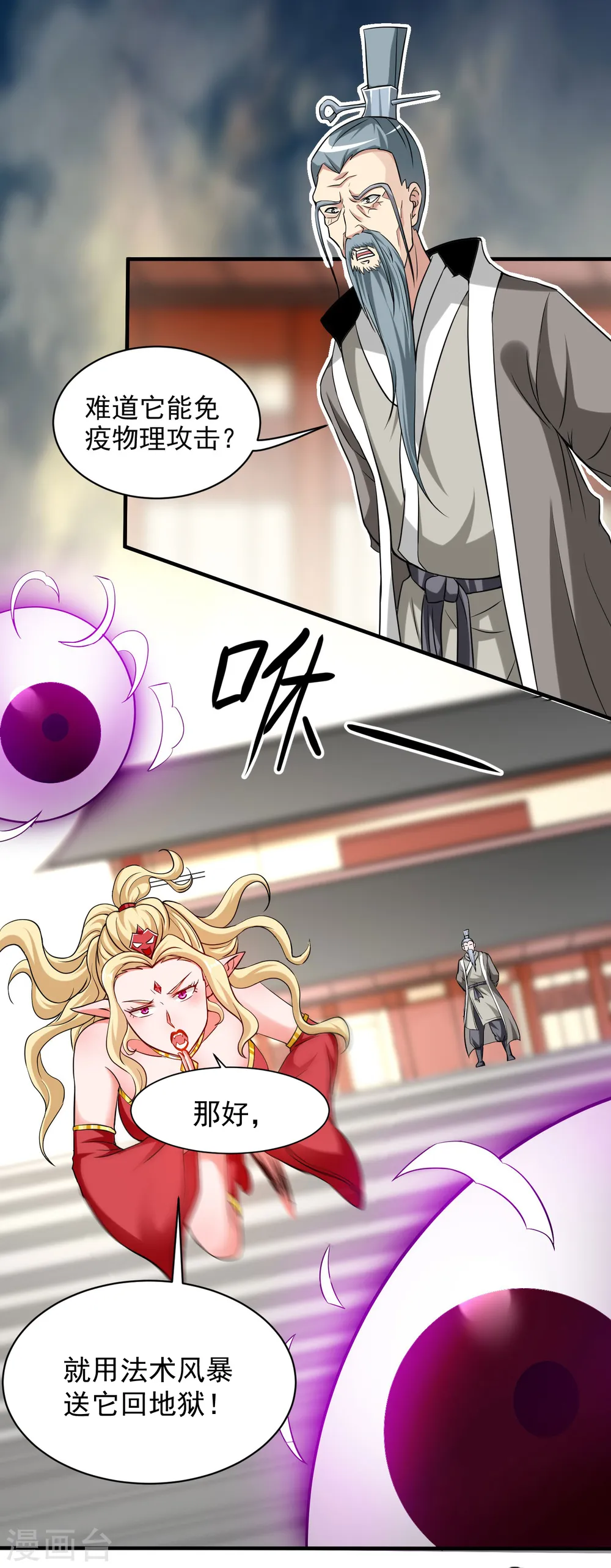第143话 不过是低阶亡灵32