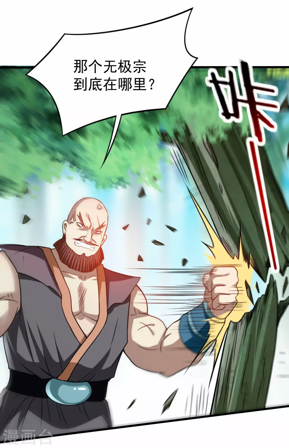 第128话 进击的巨人5