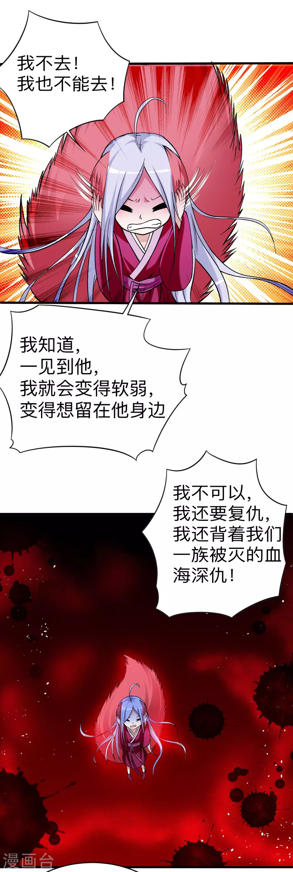 第110话 小狐狸的敌人33