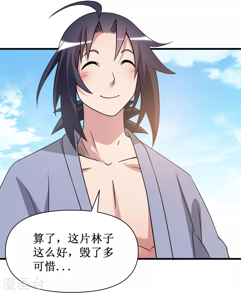 第60话 第一次地狱特训35