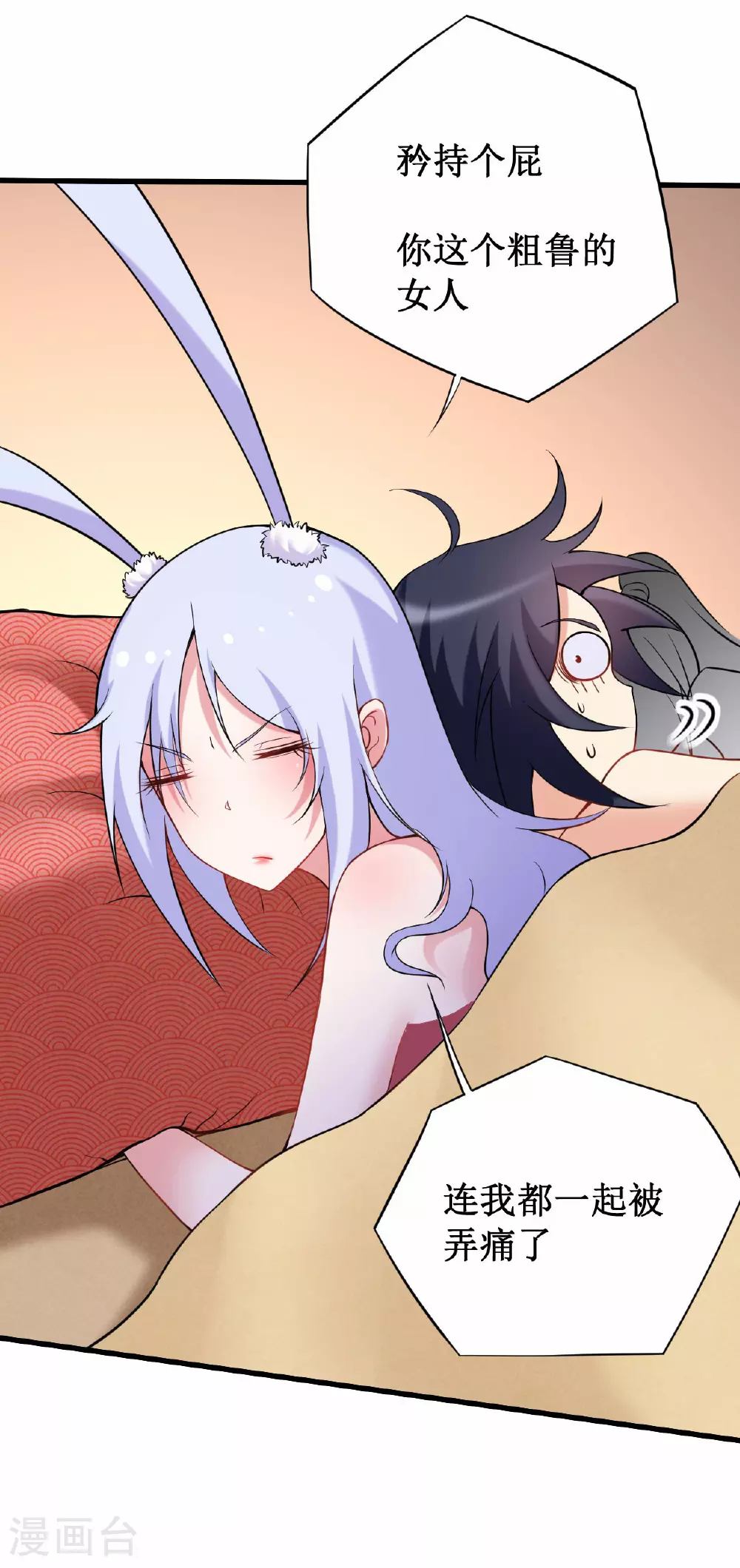 第208话 不自爱的叶神最迷人3