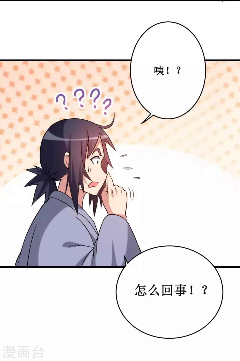 第85话 隐藏职业替身使者35