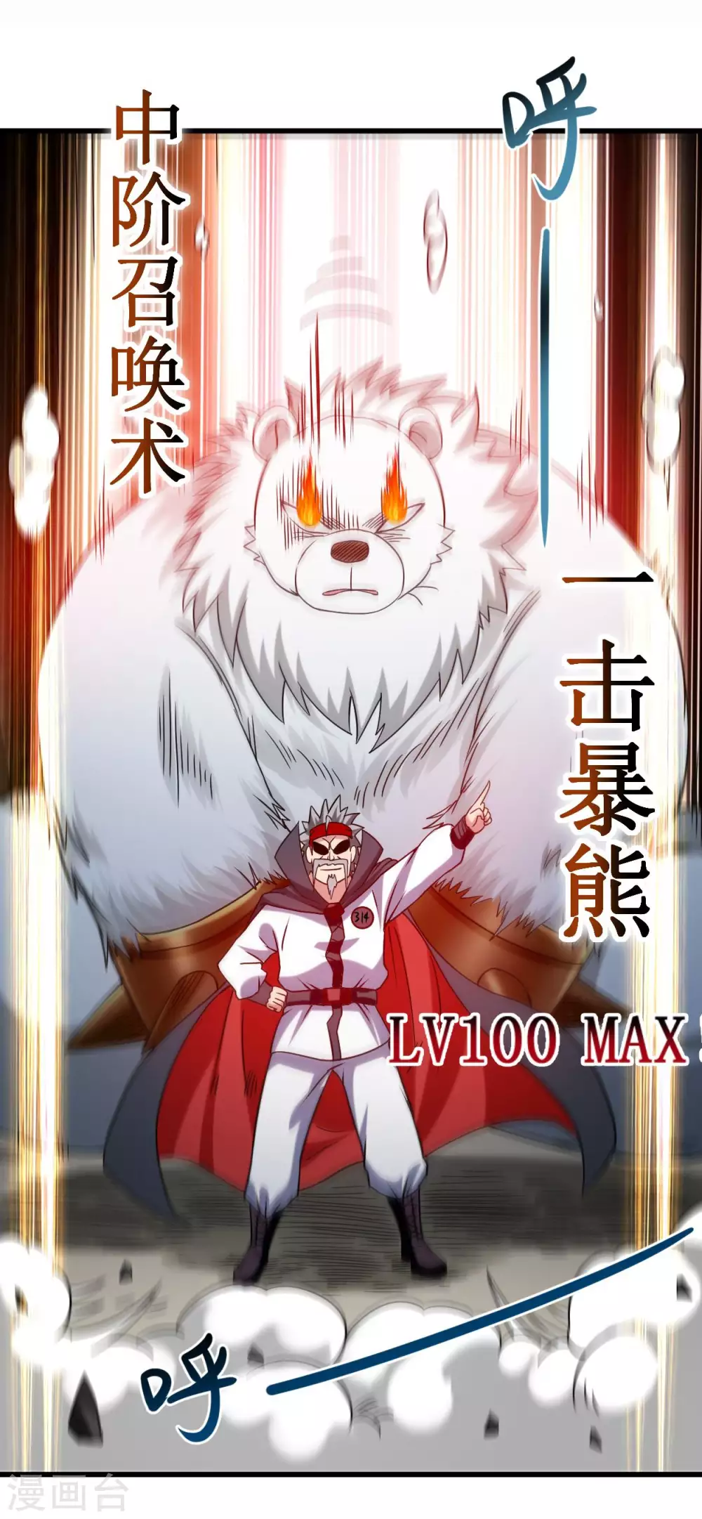 第85话 隐藏职业替身使者9