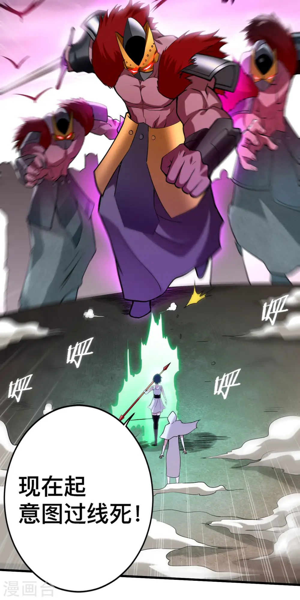 第194话 过线者死！38