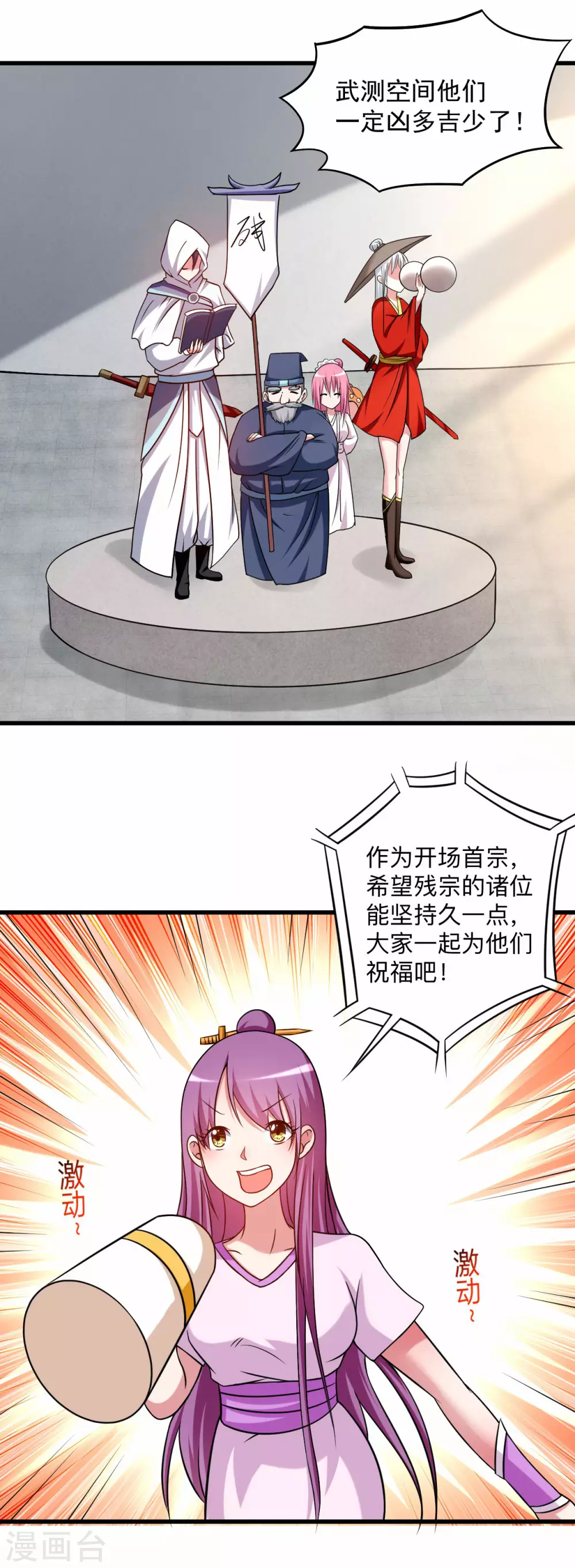 第116话 谁是最恐怖的小队？1