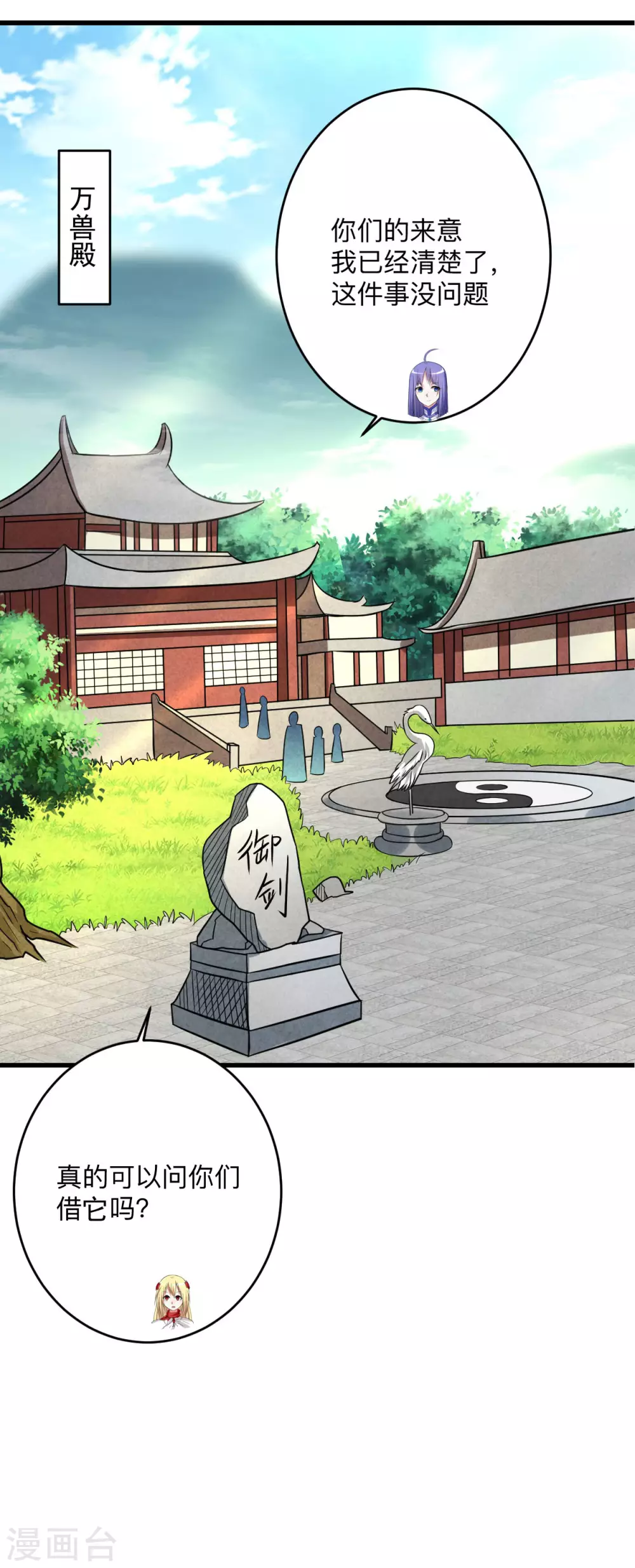 第129话 叶宗主第一次炼器26
