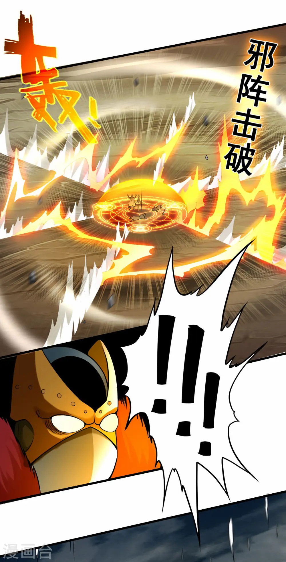 第194话 过线者死！12
