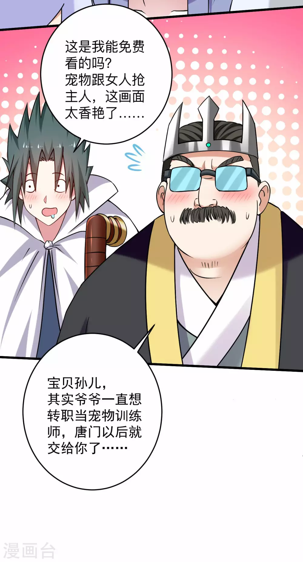 第152话 世家千金的矜持32