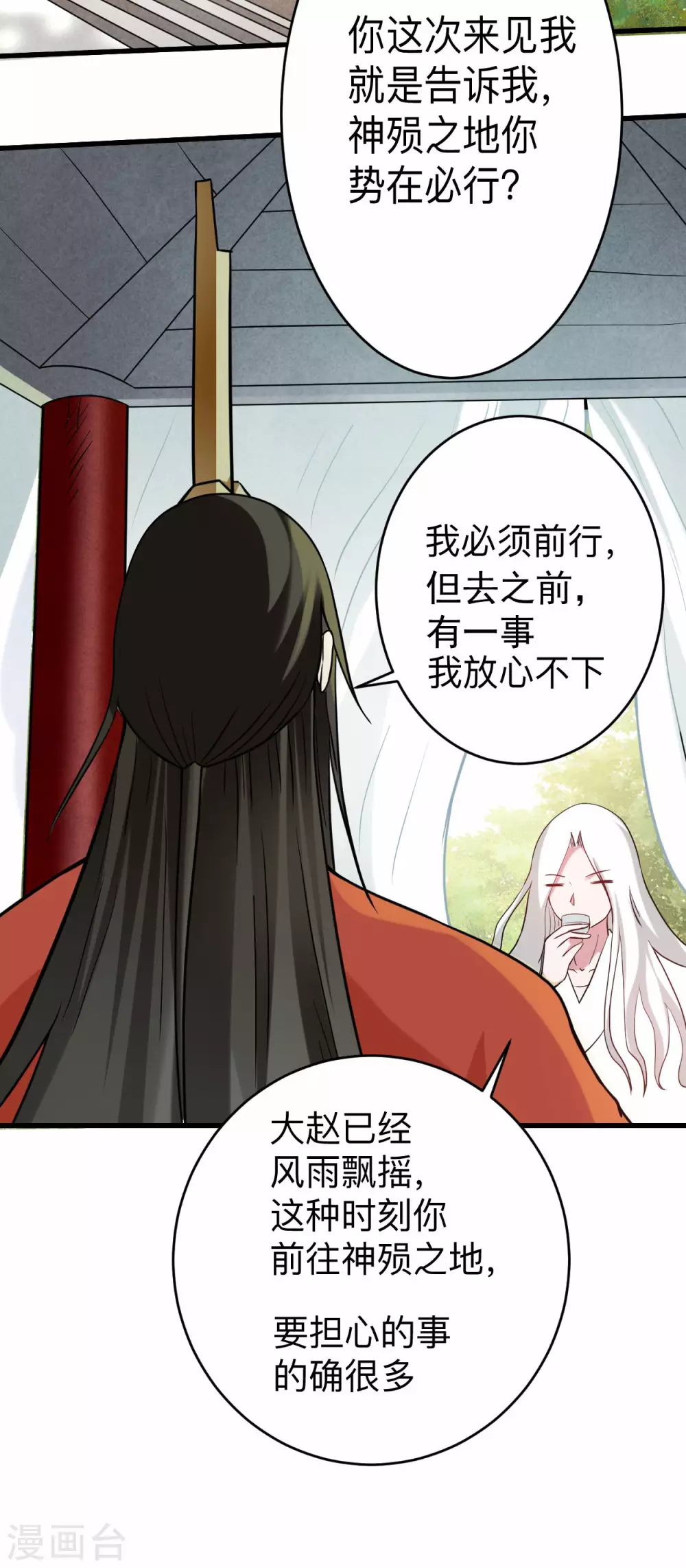 第177话 小狐狸的决定26