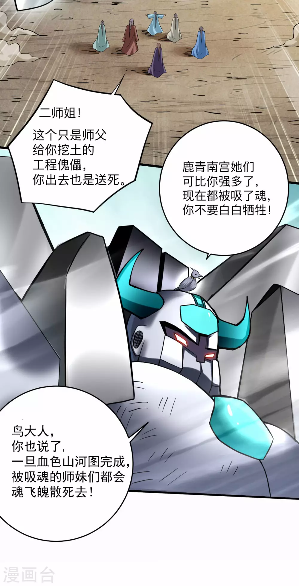 第168话 末日33