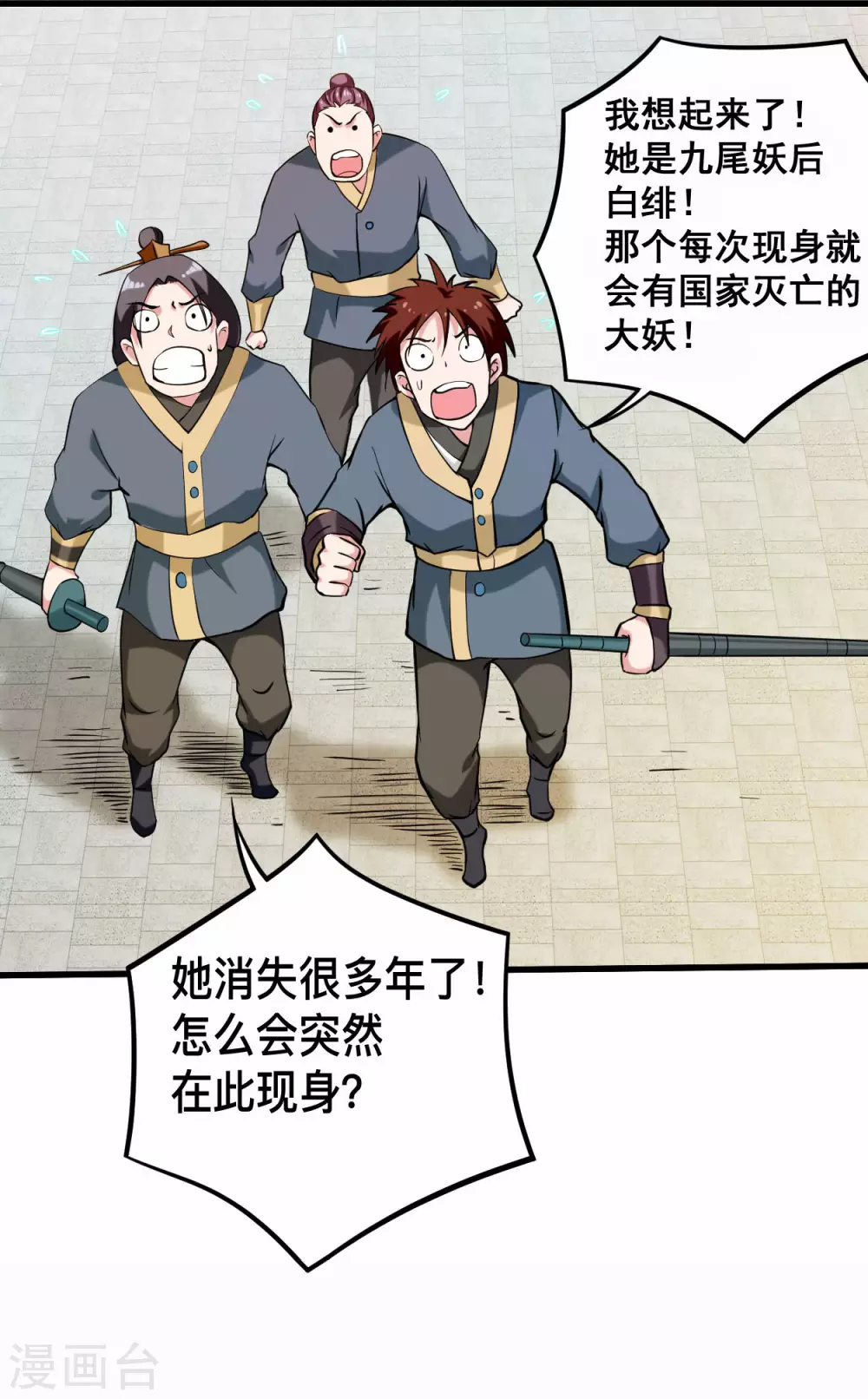 第189话 小狐狸PTSD综合症6