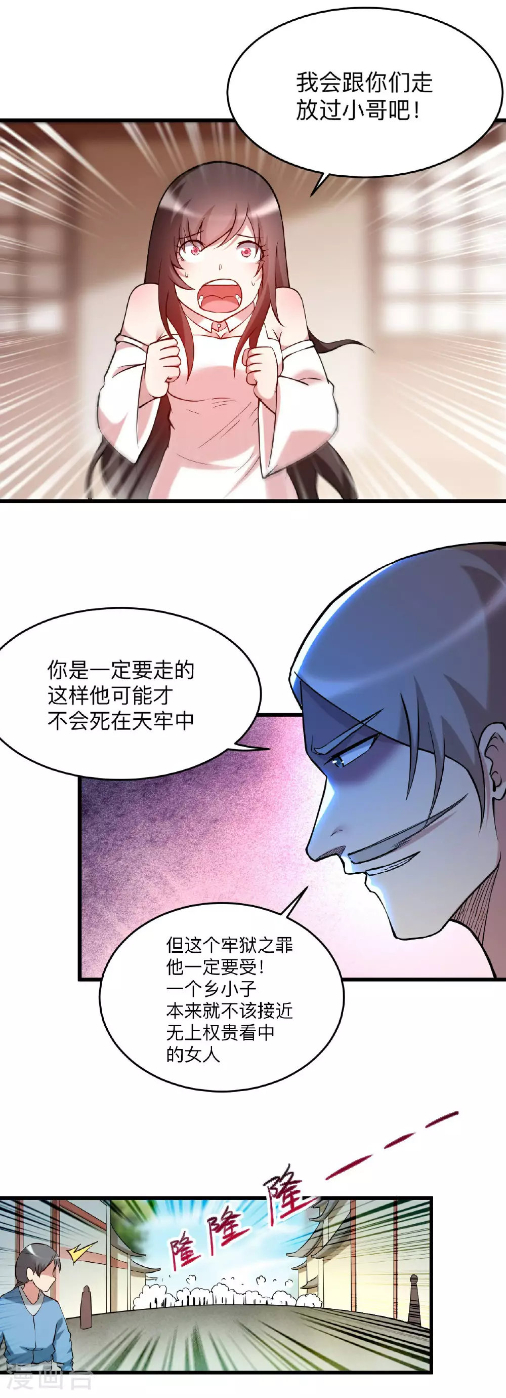 第212话 歪嘴的乡下读书人14