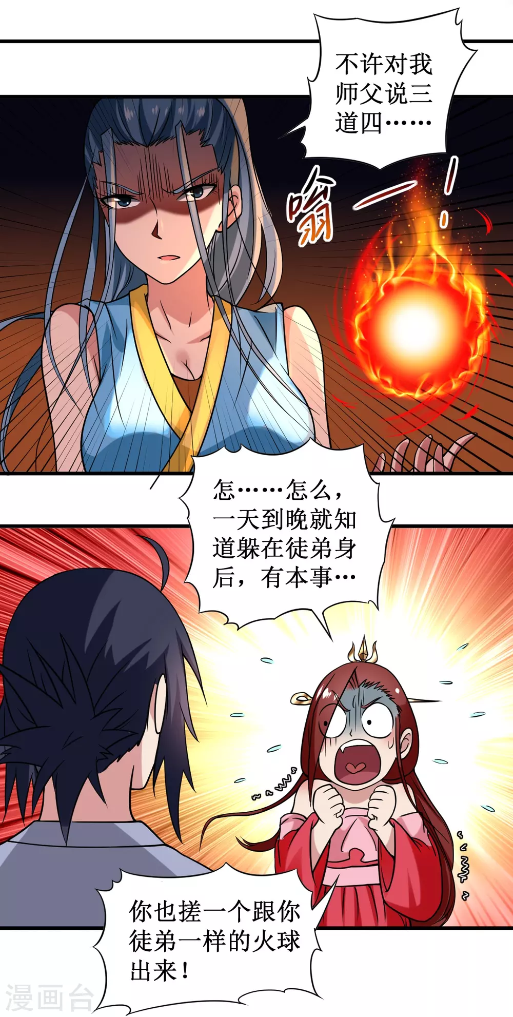 第60话 第一次地狱特训34