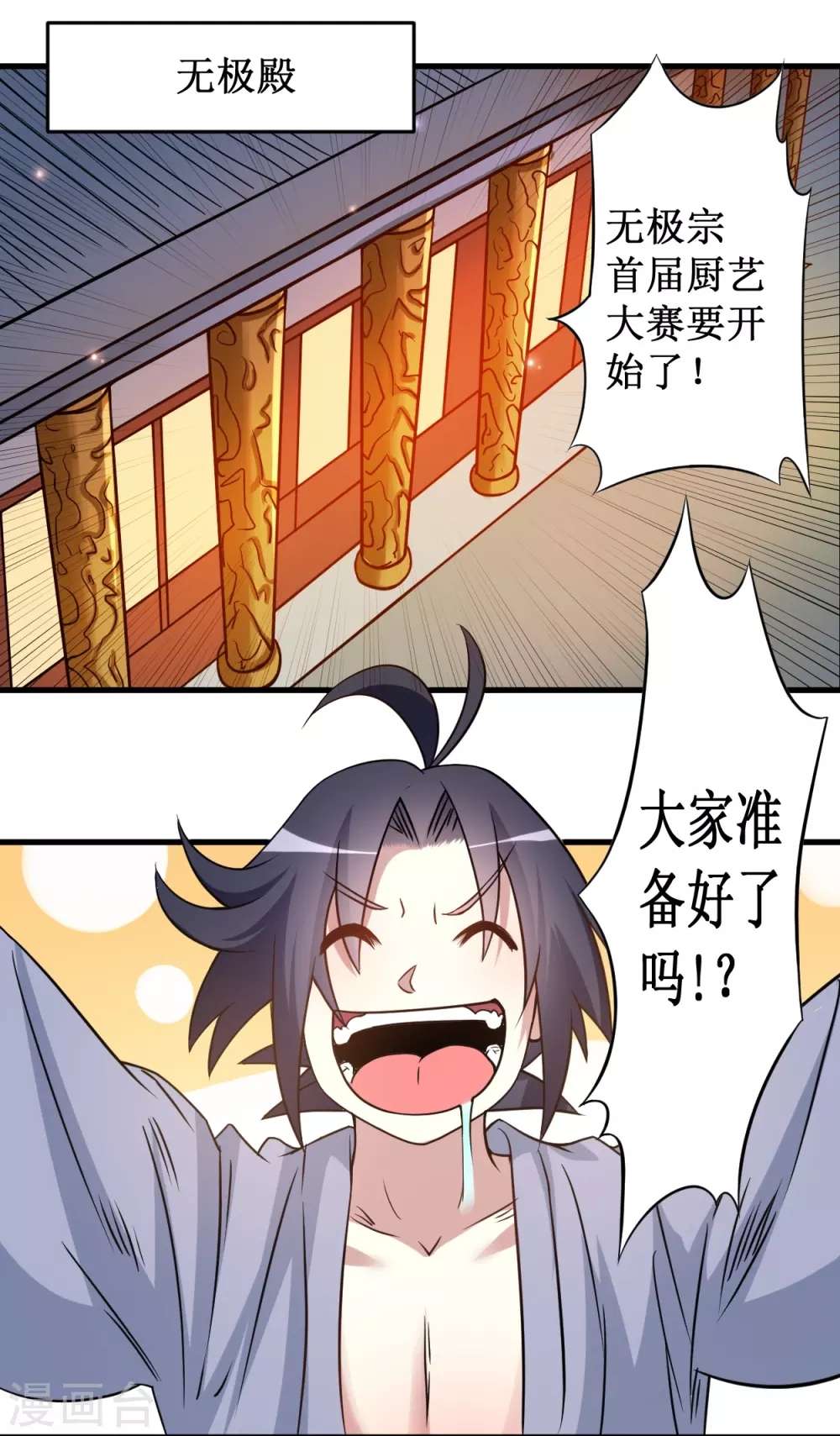 第48话 番外只想和师父一起2