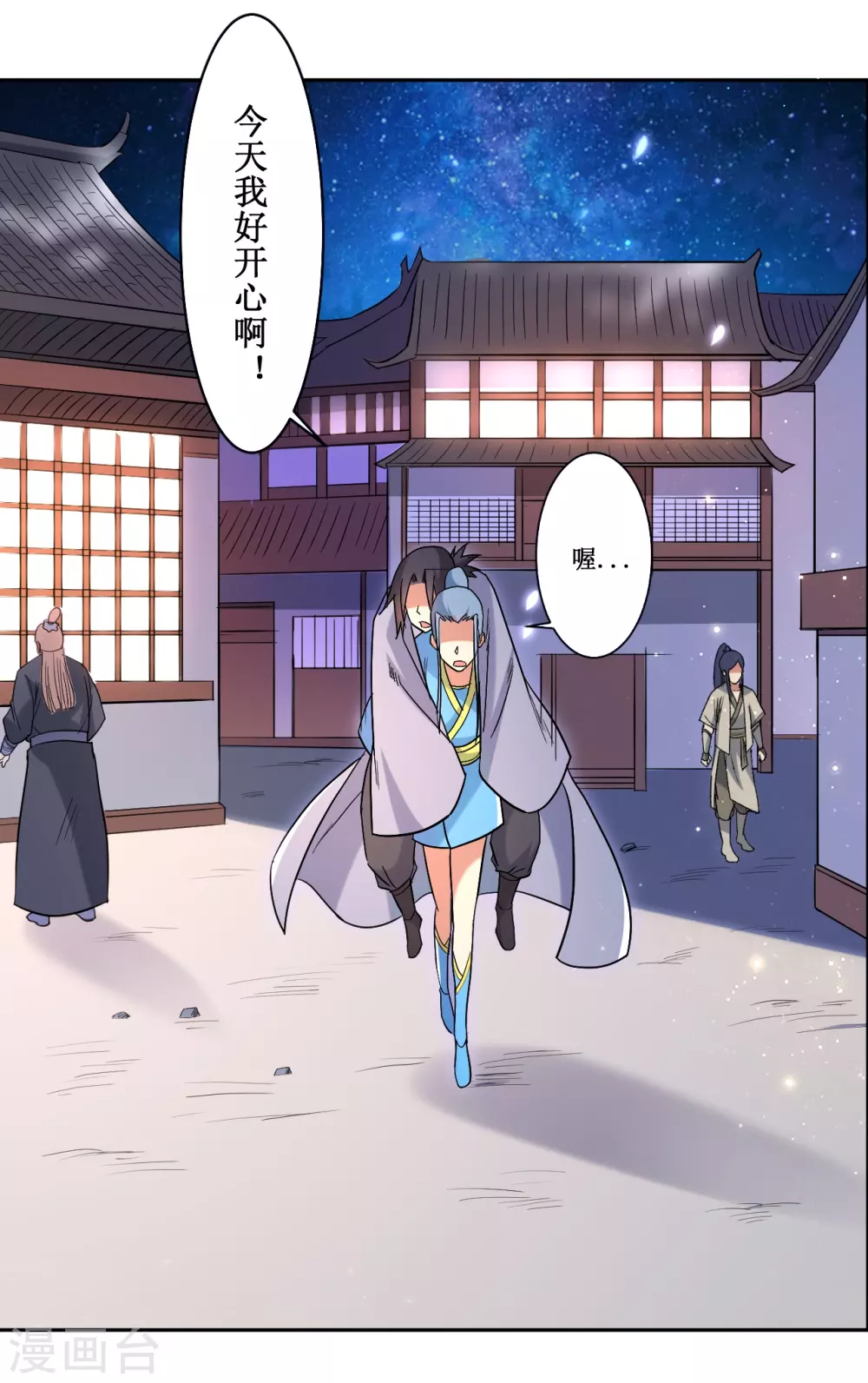 第36话 师父你喝醉了14