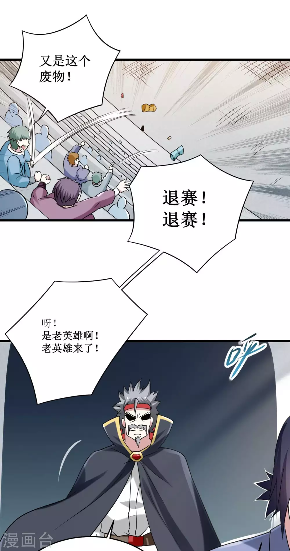 第86话 逆徒叶阳4