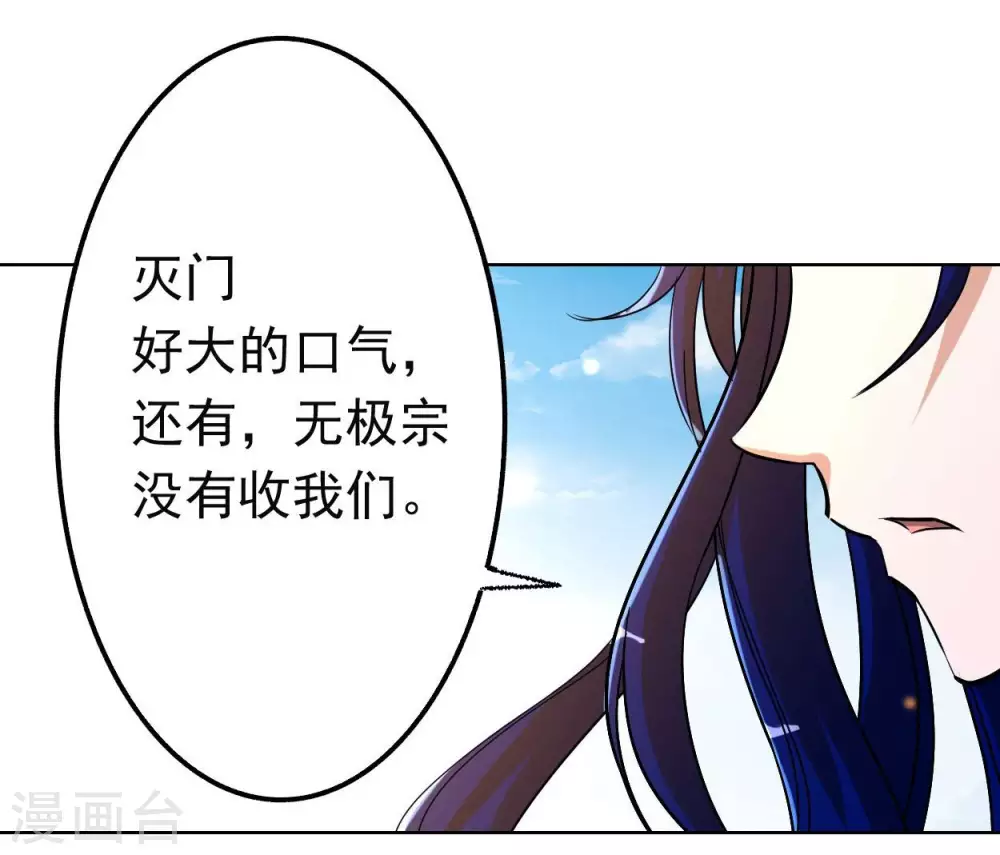 第6话 九幽剑君4