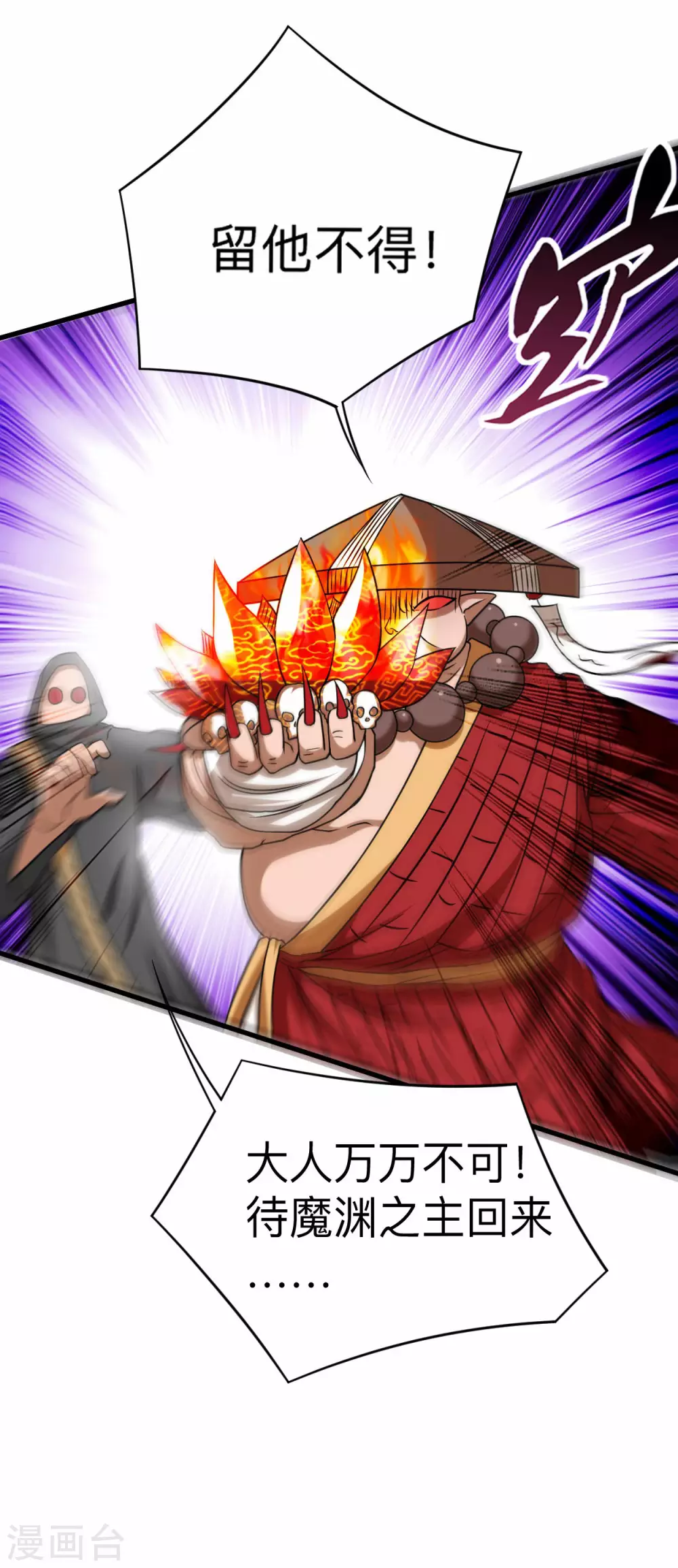 第104话 那个被抓到魔渊的人类22