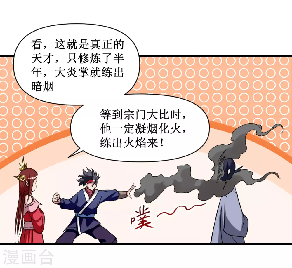 第60话 第一次地狱特训14
