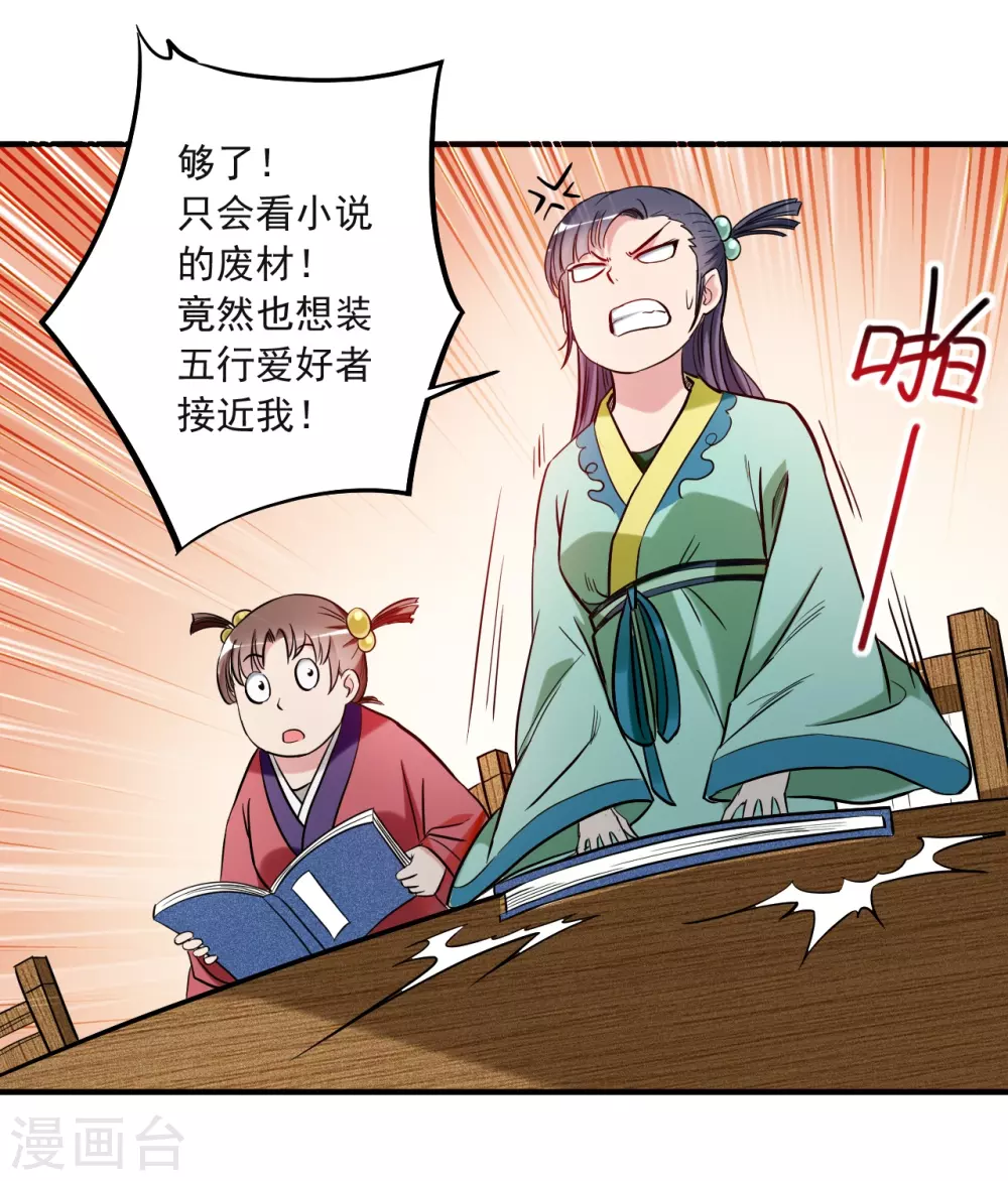 第42话 天天看小说的混子20