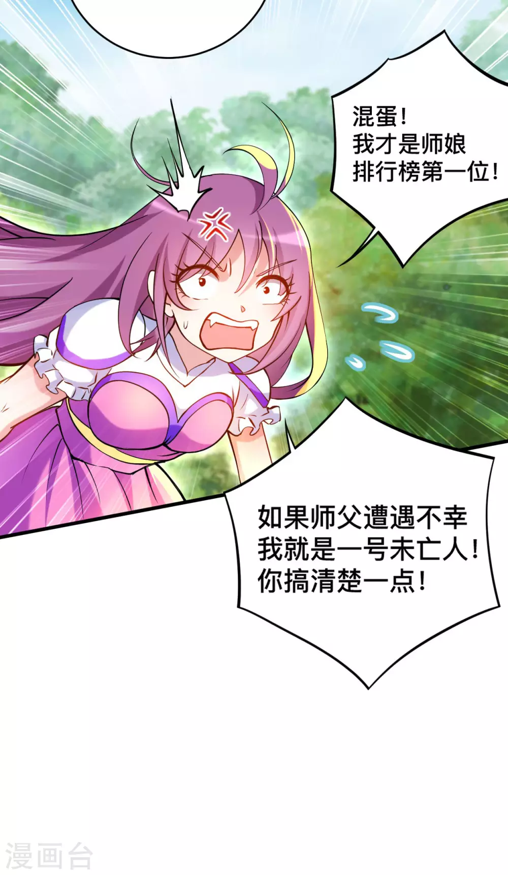 第179话 活下来的人是老公！8