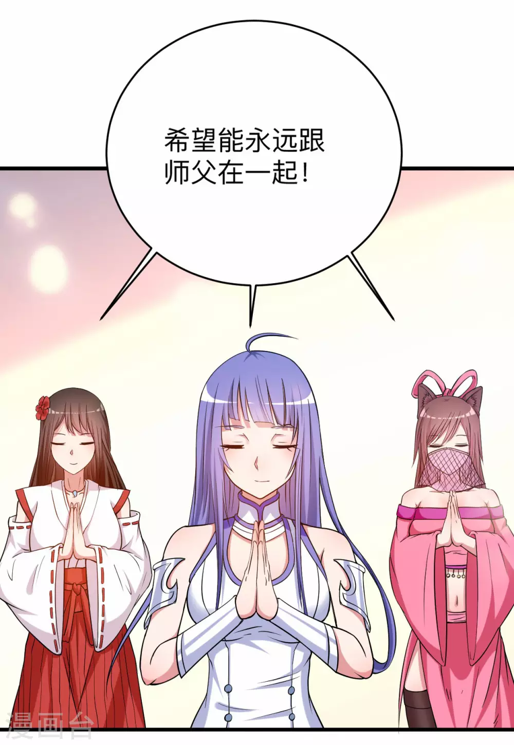 第127话 向师父许愿！28