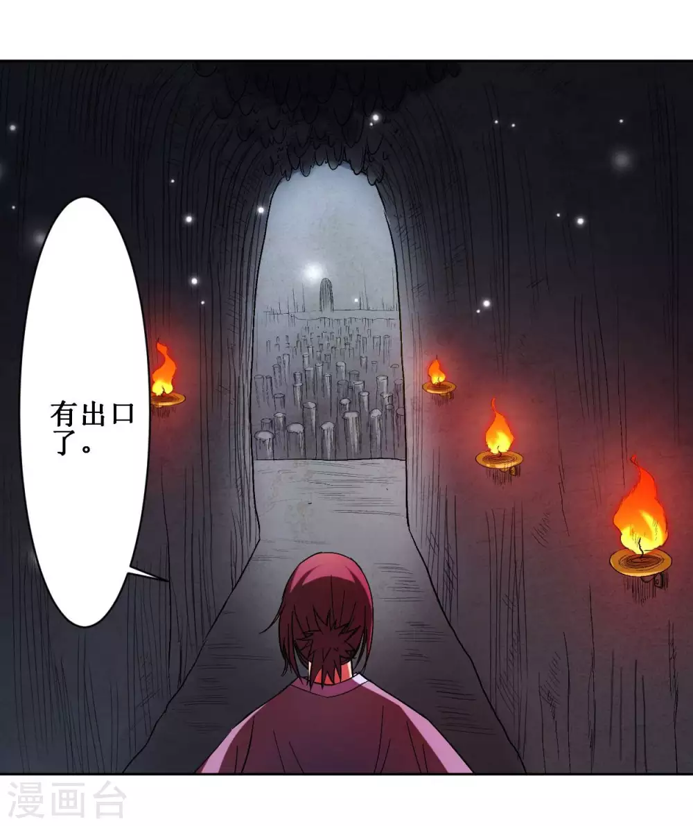 第11话 宗主请自重26