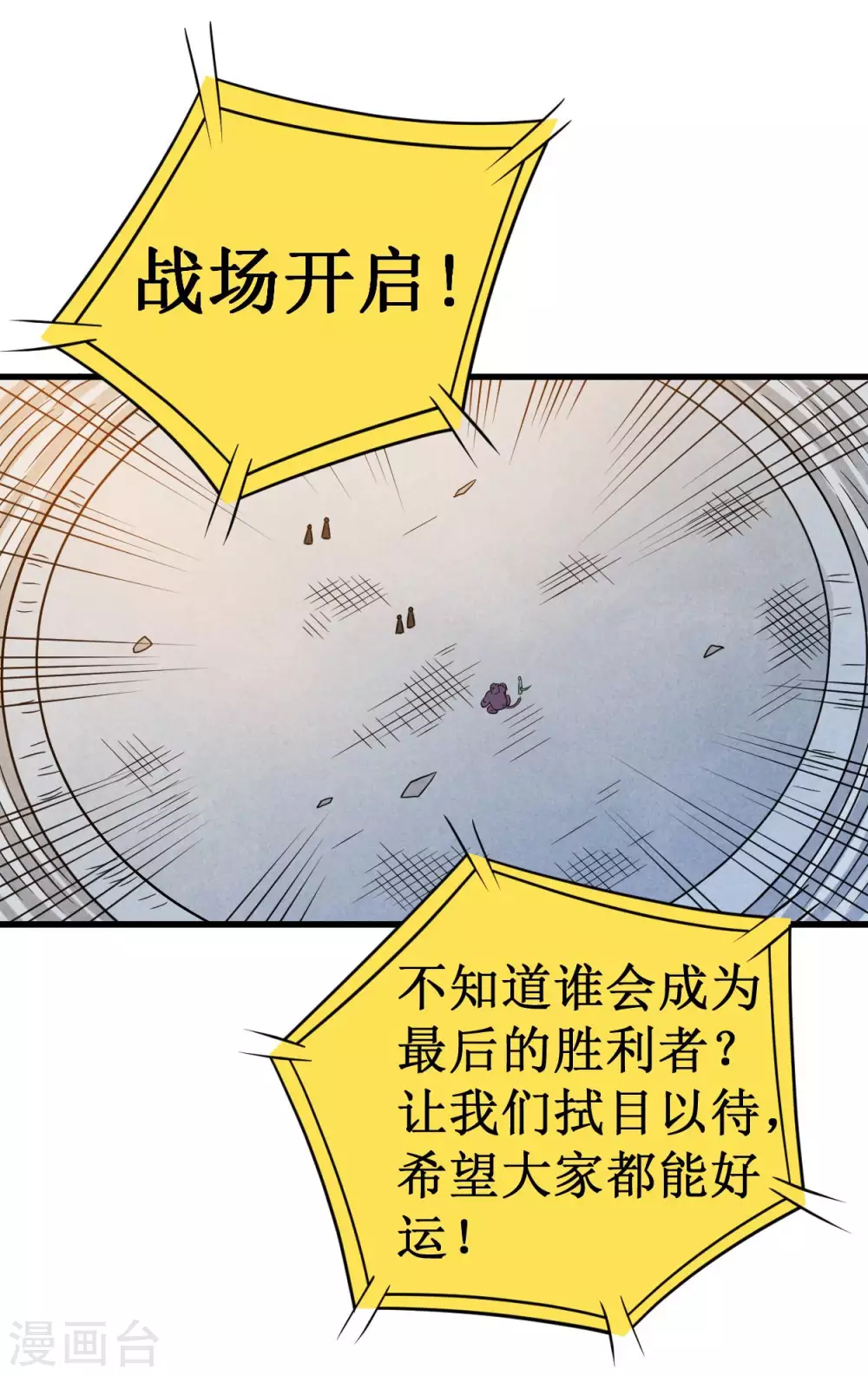 第89话 恐怖的兄妹二人7