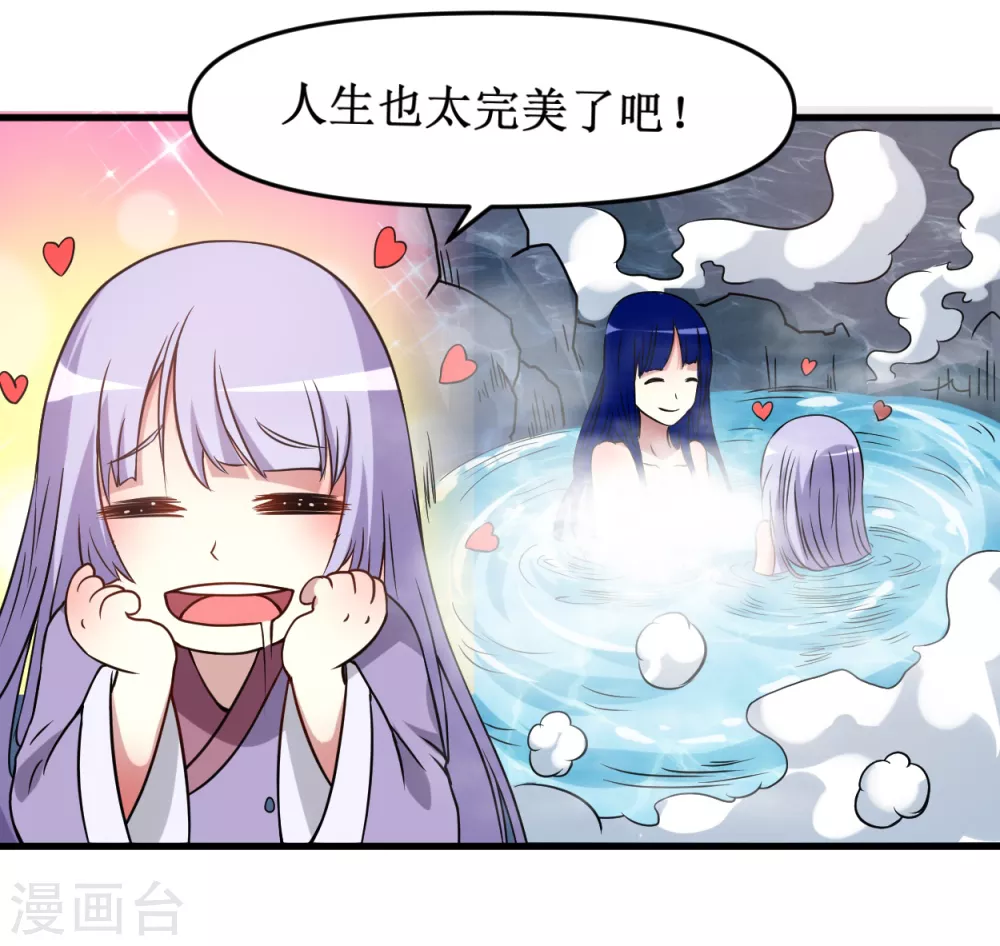 第48话 番外只想和师父一起27