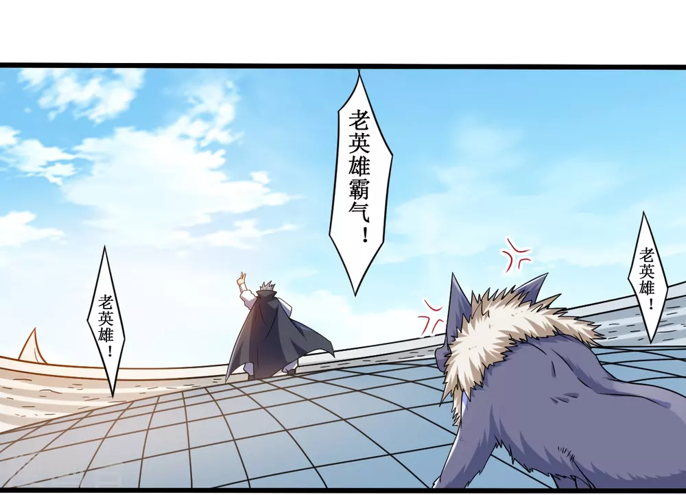 第83话 谁在乱扔巨兽？18